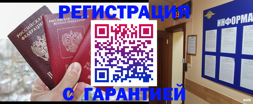 временная регистрация адрес в Карачаевске