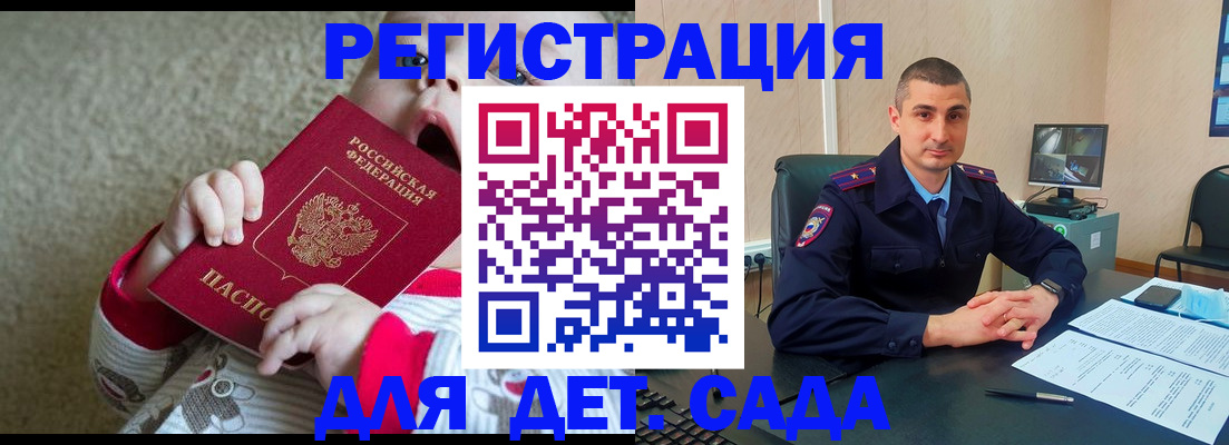 временная прописка в Карачаевске