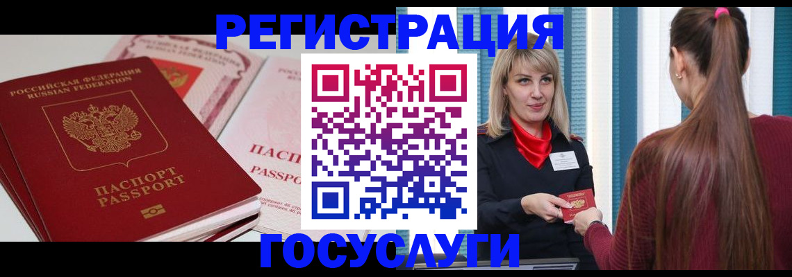 прописка 2025 в Карачаевске